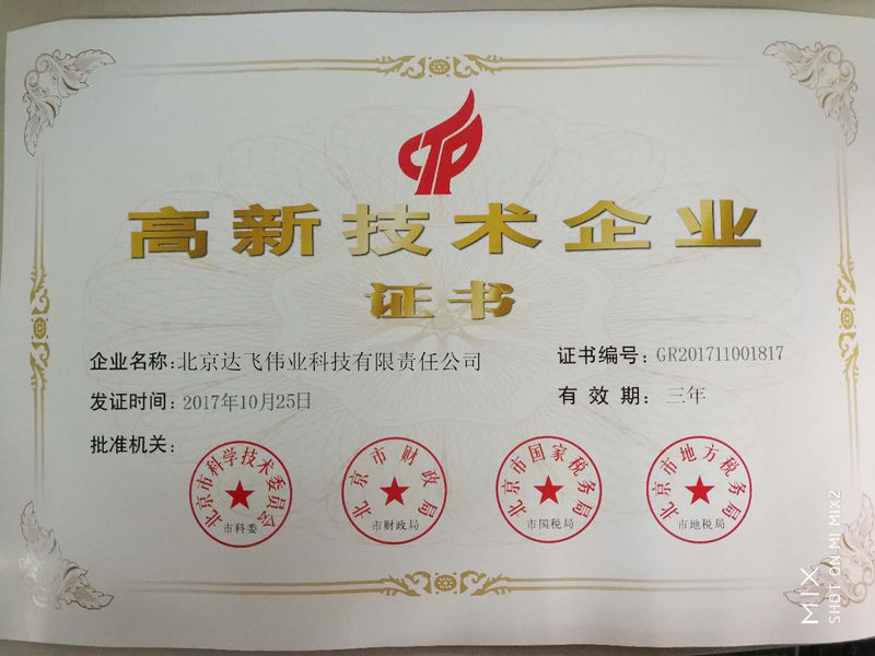 Beijing Dafei Weiye Industrial & Trading Co., Ltd.